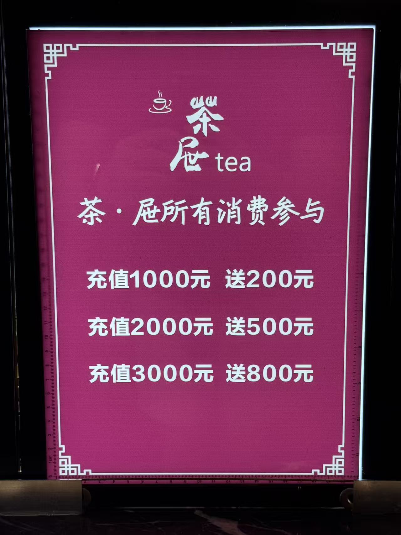充值活动