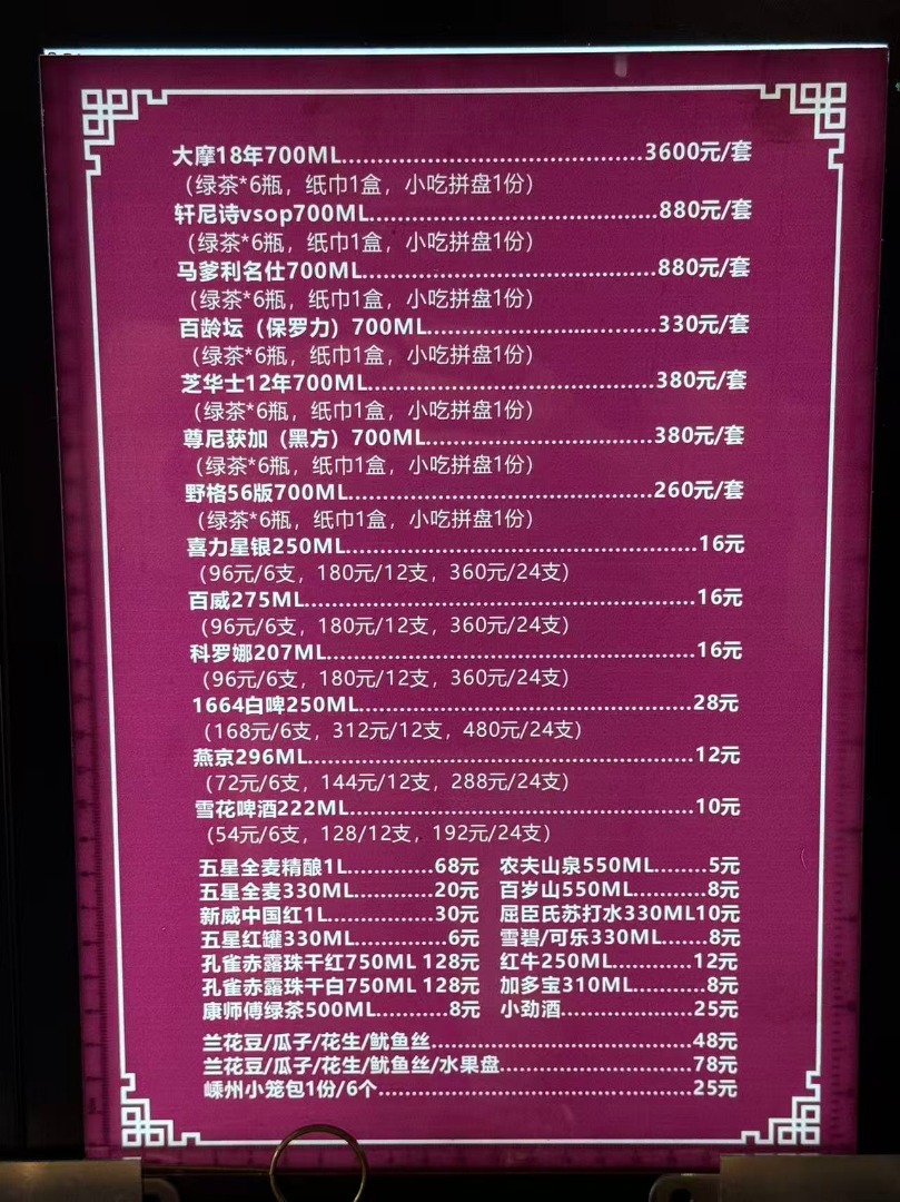 菜单细节